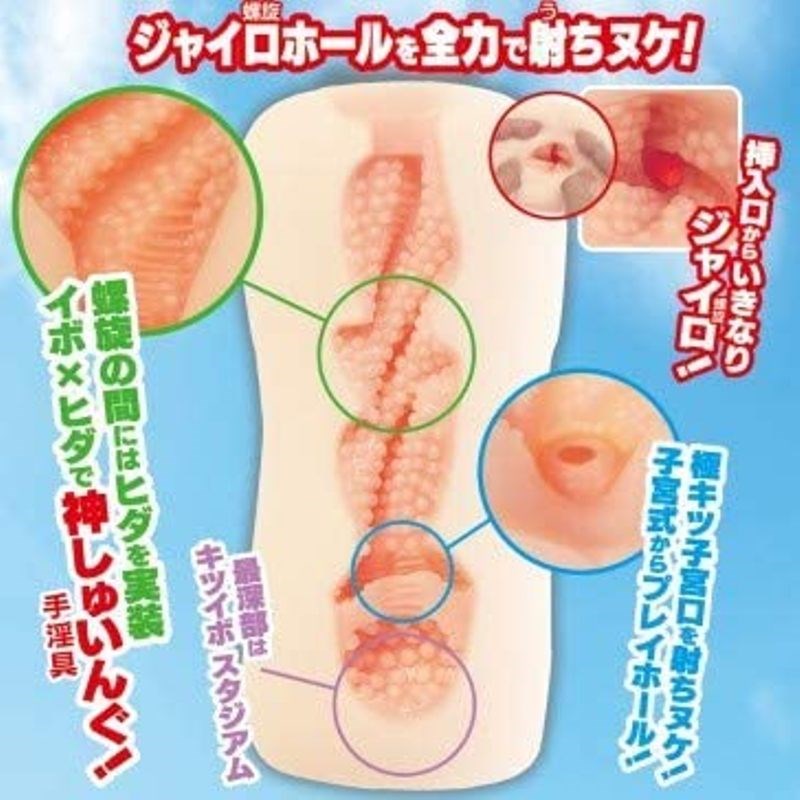 MACCOS Full Swing - - Masturbators and Strokers