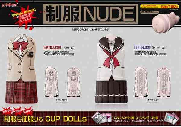 Magic Eyes Nude Cup Blazer Uniform Masturbator - - Masturbators and Strokers