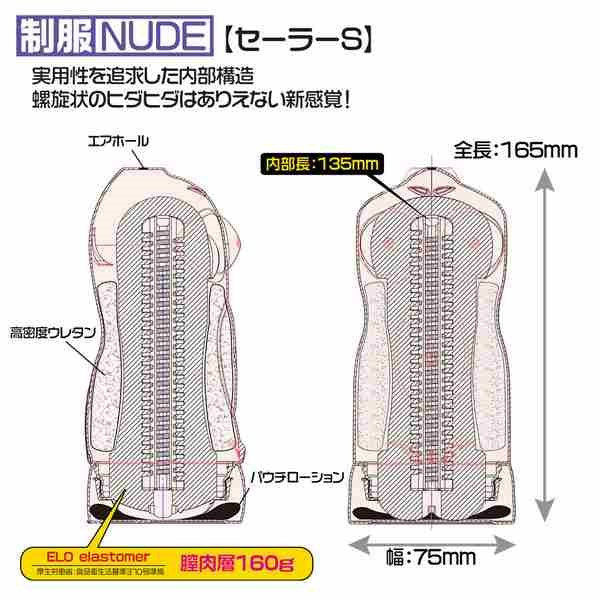 Magic Eyes Nude Cup Sailor Uniform Masturbator - - Masturbators and Strokers