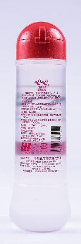 Pepee Wankers - - Water Based Lubes