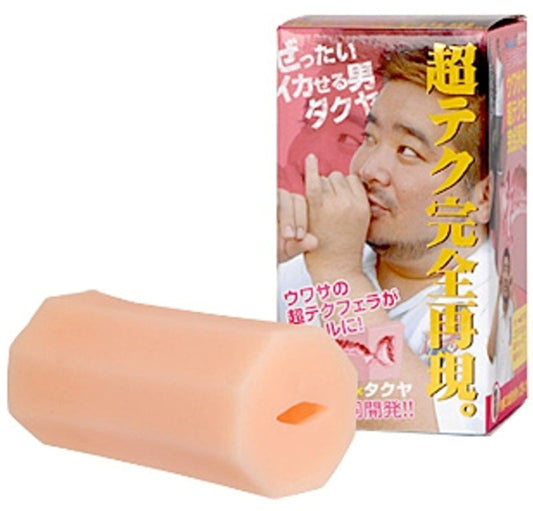 Takuya the Blowjob Master - - Masturbators and Strokers