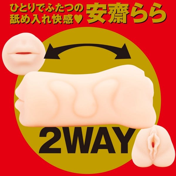 Bliss-Inducing JAPANESE REAL HOLE - Blow Anzai Rara 2-Way Onahole - Masturbators and Strokers