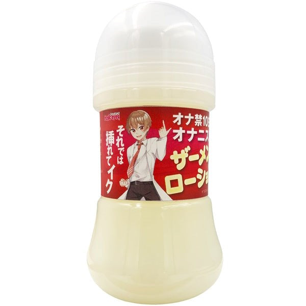 MAGIC EYES - Semen-Like Intimate Lubricant for Sensual Play - Water Based Lubes