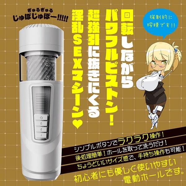 Puni Ana-roid 6 - Immersive Pleasure Experience - Masturbators and Strokers