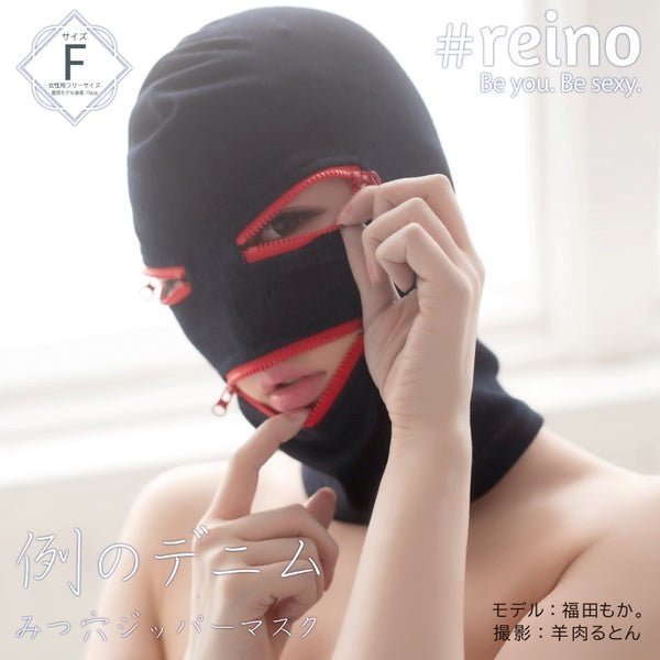 REINO Customizable Denim Captivity Mask for Intimate Encounters - Masks And Blindfolds