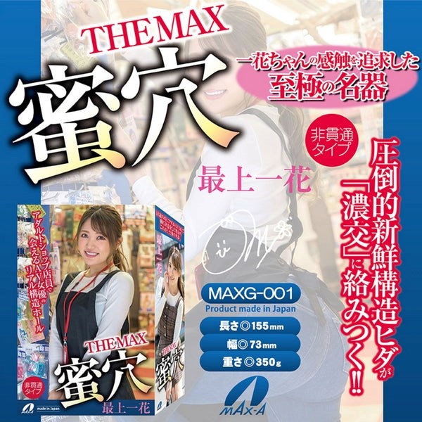 Mogami Ichihana's Intimate Pleasure Simulator - The Ultimate AV Experience - Masturbators and Strokers