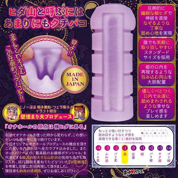 Exe and King HOT POWERS Princess Kuchipako Of The Land Of Wet Dreams Mens Stroker - Masturbators and Strokers