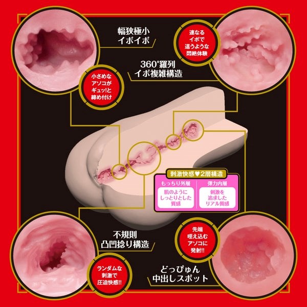 Exe and King Japanese Real Hole Geki Unpai Mens Masturbator - Masturbators and Strokers