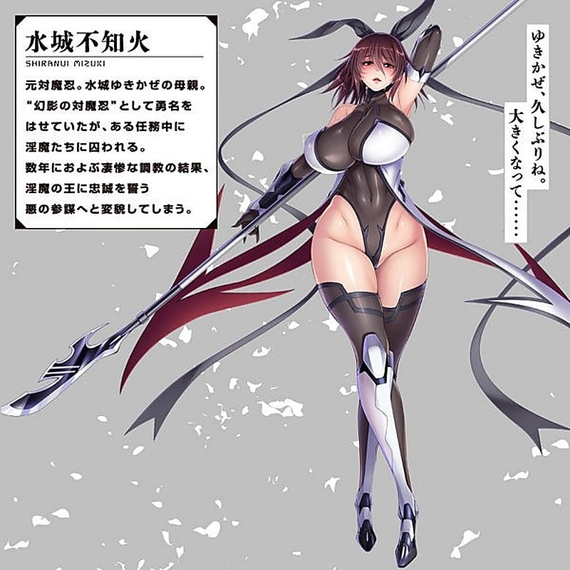 EXE Taimanin Youen Miboujin Masturbator by Exe and King - Masturbators and Strokers