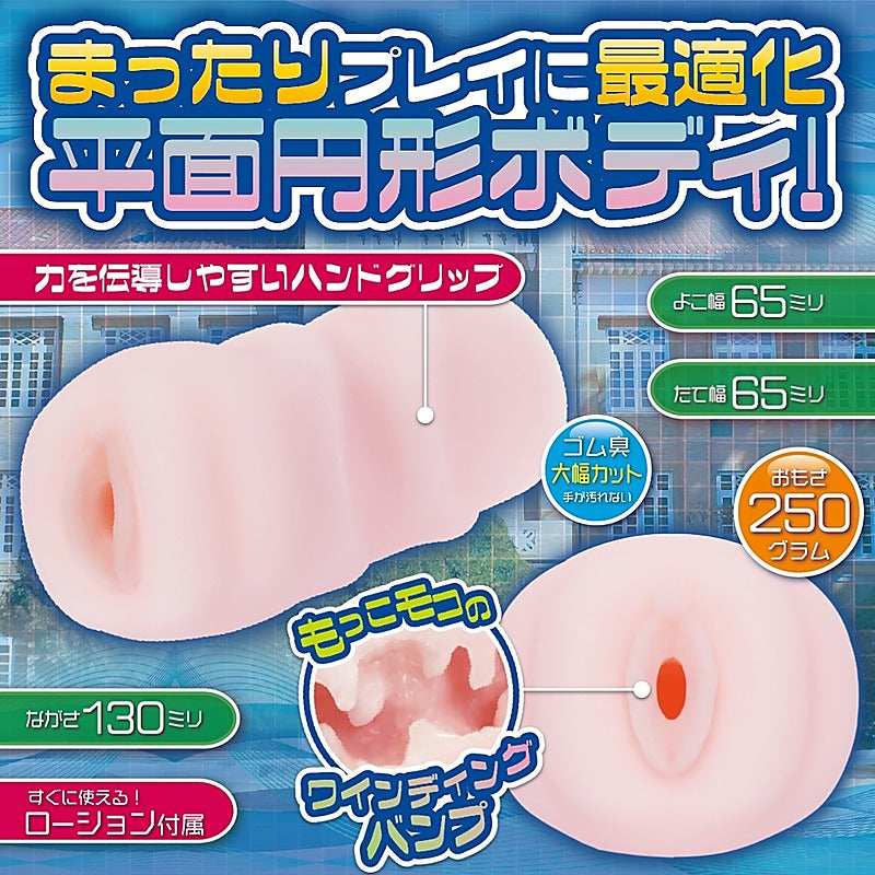ULTI-MEKO Winding Bump Masturbator by Yuira - Masturbators and Strokers