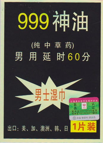 999 Male Delay Wipes by BDStyle - Delay and Excite Sprays