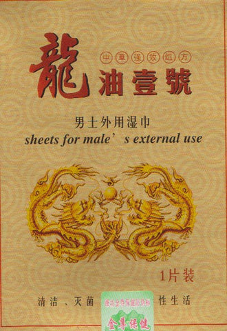 Dragon Oil Wipes Single Delay Spray by BDStyle - Delay and Excite Sprays