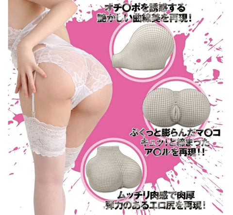 Eimi Fukada Ass Onahole Male Masturbator by Exe - Masturbators and Strokers