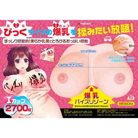 Magic Eyes I Cup Mega Breasts by Exe and King - Masturbators and Strokers