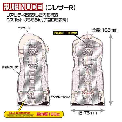 Nude Cup Blazer Uniform Masturbator by Exe and King - Masturbators and Strokers