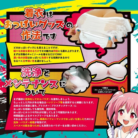 Exe Dark Boobs Chichi Yaketa Big Soft Sex Toy - Masturbators and Strokers