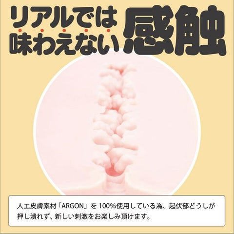 G-PROJECT Kuu-Sou Realistic Anime Onahole by Exe and King - Masturbators and Strokers