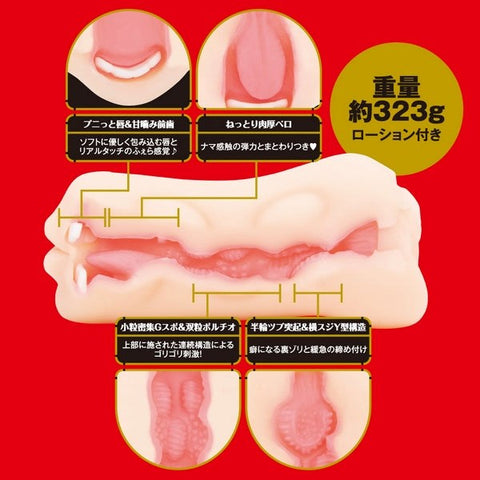Blow Anzai Rara 2-Way Onahole by Exe and King - Masturbators and Strokers