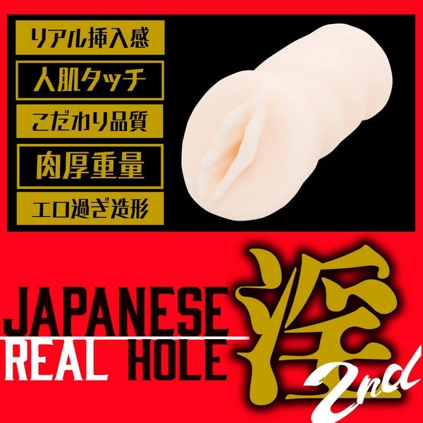 Japanese Real Hole - Mayuki Ito Intimate Pleasure Companion - Masturbators and Strokers