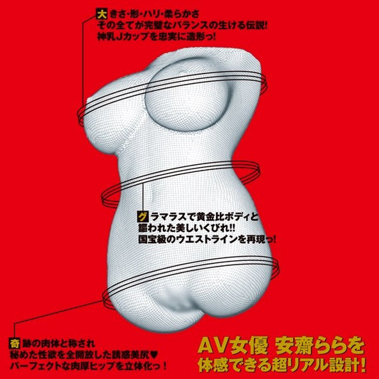 Anzai Rara Unparalleled Realism Japanese Onahole - Masturbators and Strokers