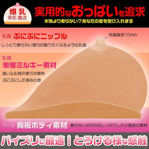 Magic Eyes Funwari Tanned Paizuri Bakunyu Mega Breasts - Masturbators and Strokers