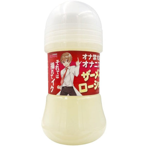 Magic Eyes Semen-Like Water-Based Lubricant by Exe and King - Water Based Lubes