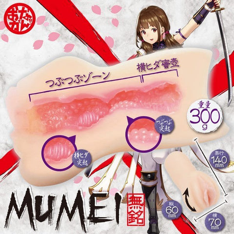Mumei Mysterious Love Girl Japanesse Onahole - Masturbators and Strokers