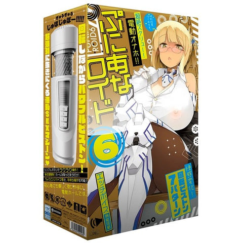 Puni Ana Roid 6 Battery Powered Masturbator - Masturbators and Strokers