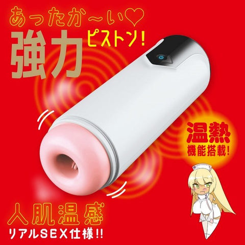 PUNIANAROID 7 Robotic Pleasure Device by Exe and King - Masturbators and Strokers