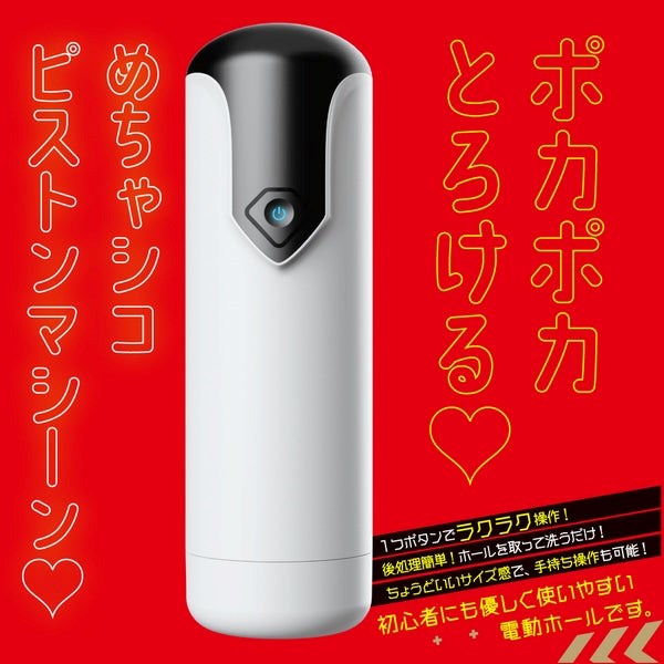 Ecstatic Automation - PUNIANAROID 7 Robotic Pleasure Device - Masturbators and Strokers