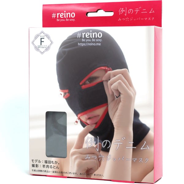 REINO Customizable Denim Captivity Mask for Intimate Encounters - Masks And Blindfolds