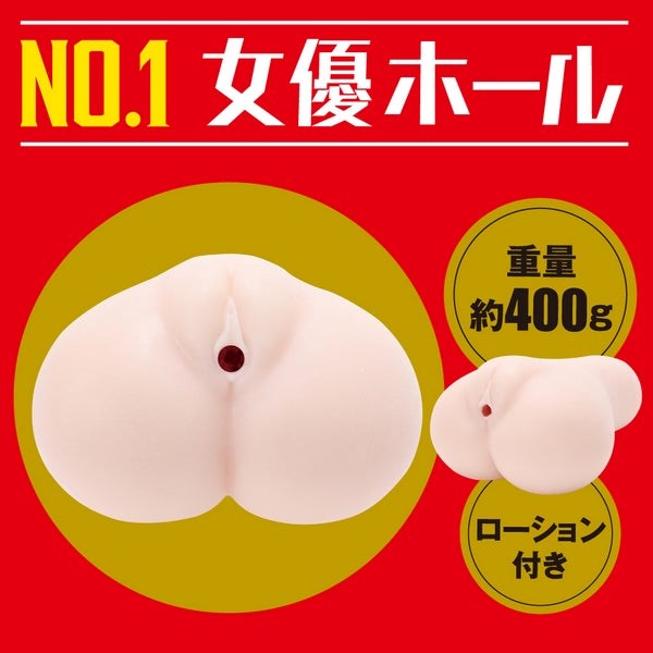 Exe and King Japanese Real Hole Geki Unpai Mens Masturbator - Masturbators and Strokers