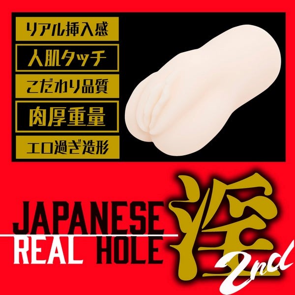 Exe and King JAPANESE REAL HOLE Maria Nagai Realistic Stroker Masturbator - Masturbators and Strokers