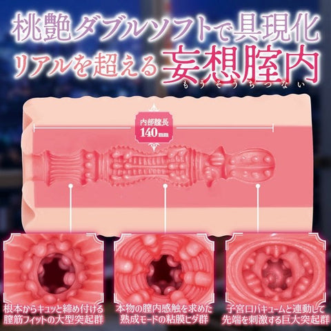MACCOS Delusion Vaginality Realistic Pleasure Masturbator - Masturbators and Strokers
