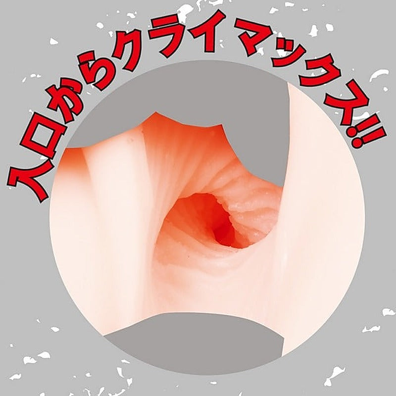 EXE Taimanin Youen Miboujin Masturbator by Exe and King - Masturbators and Strokers