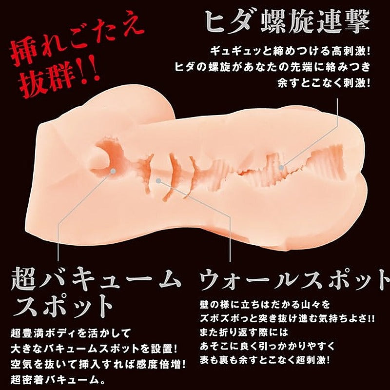 EXE Taimanin Youen Miboujin Masturbator by Exe and King - Masturbators and Strokers