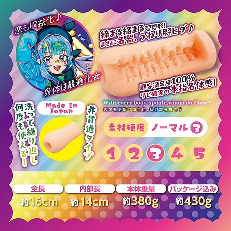 COOLP Camphorencer Japanese Masturbator by Exe and King - Masturbators and Strokers