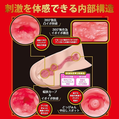 Geki Mai Tsubasa Japanese Masturbator by Exe and King - Masturbators and Strokers