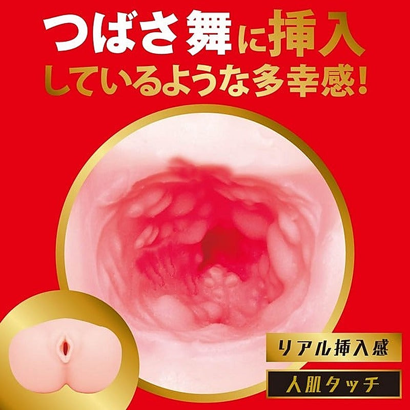 Geki Mai Tsubasa Japanese Masturbator by Exe and King - Masturbators and Strokers