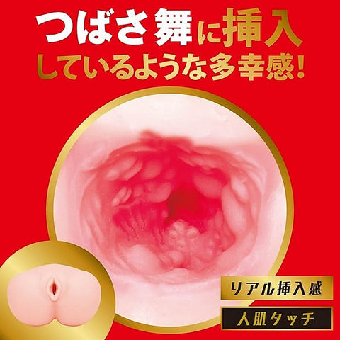 Geki Mai Tsubasa Japanese Masturbator by Exe and King - Masturbators and Strokers