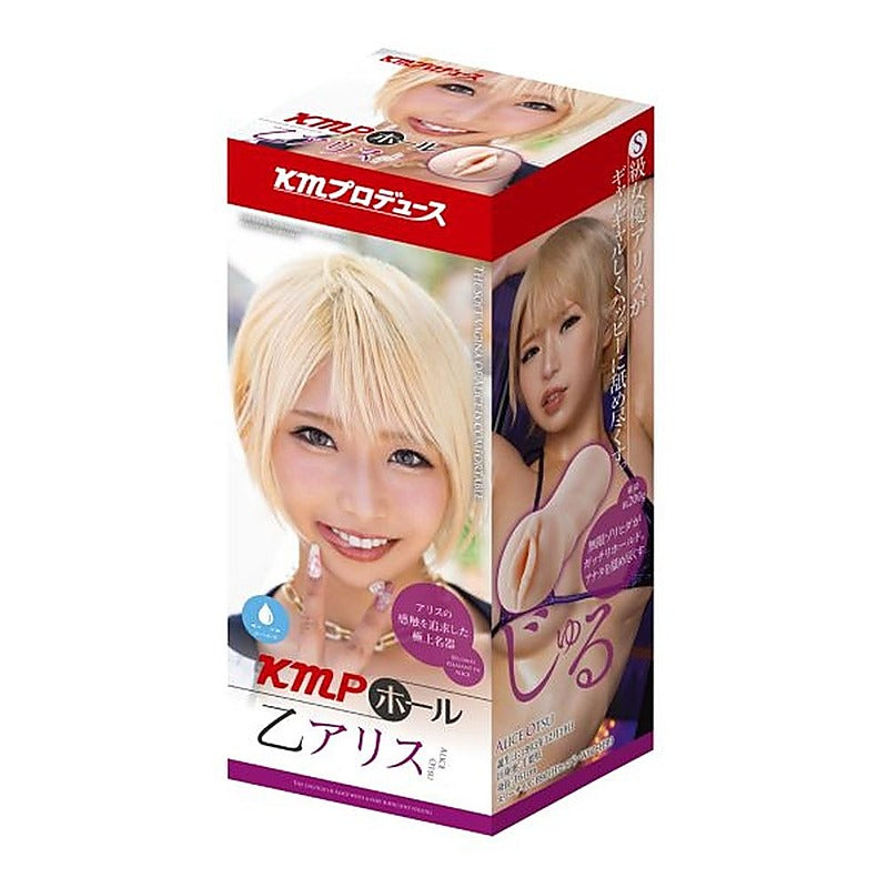 KMP Hall Otsu Alice Real Hole Masturbator with Lotion - Masturbators and Strokers