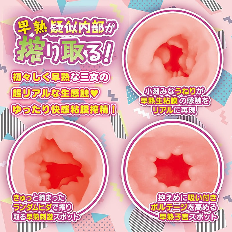 Hanashiroke Sister Trilogy Ichigo Soft Masturbator - Masturbators and Strokers