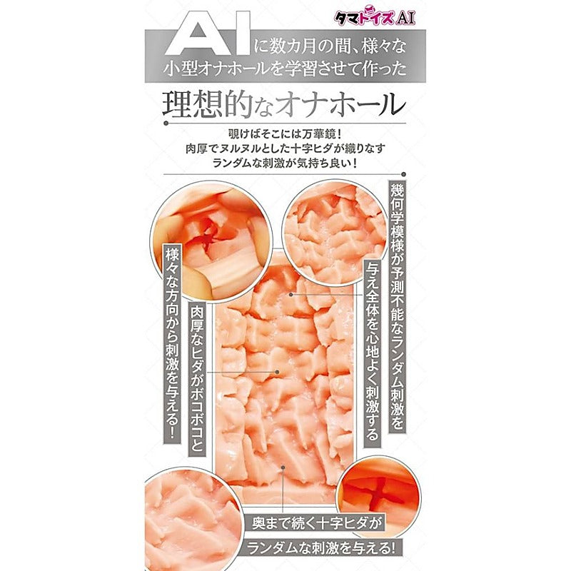 Artificial Intelligence Vagina No.03 Masturbator by Yuira - Masturbators and Strokers