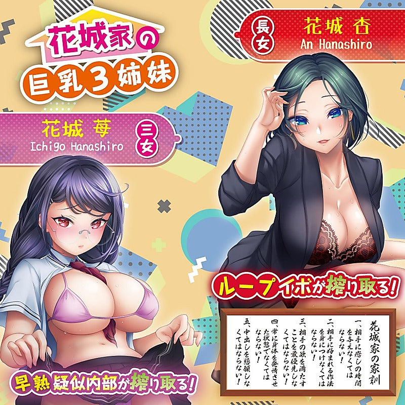 Hanashiroke Nasty Trilogy Momo NORMAL Masturbator - Masturbators and Strokers