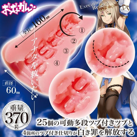 Sin ReiShuku Onahole Masturbator by Exe and King - Masturbators and Strokers