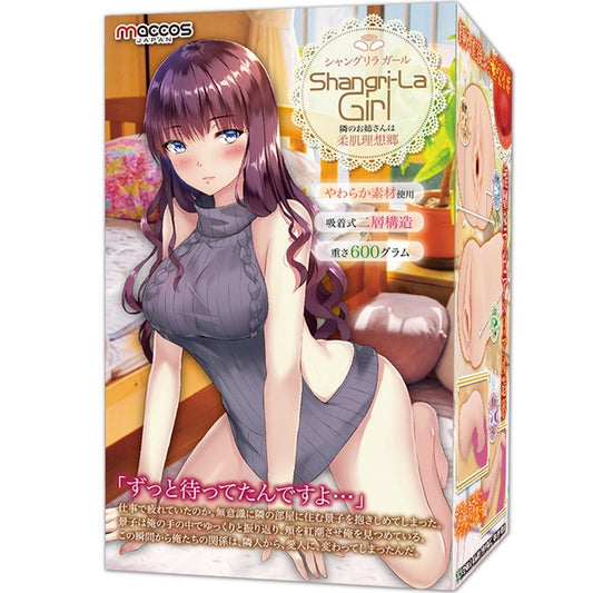 Exe and King MACCOS Shangri-La Girl Onahole