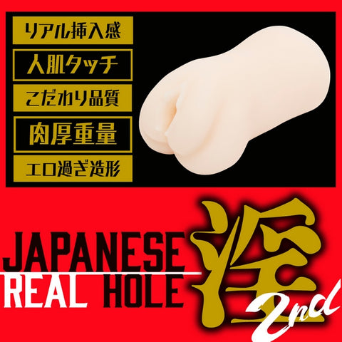 JAPANESE REAL HOLE Momo Sakura Masturbator by Exe and King - Masturbators and Strokers