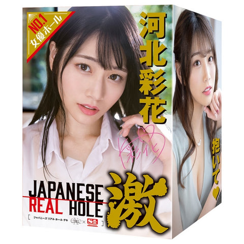 JAPANESE REAL HOLE Geki Saika Kawakita by Exe and King - Masturbators and Strokers