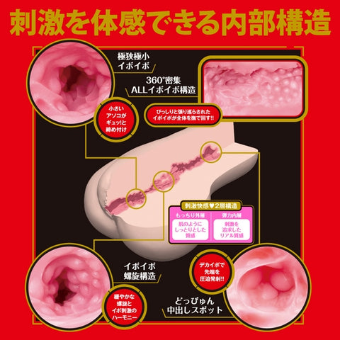 JAPANESE REAL HOLE Geki Saika Kawakita by Exe and King - Masturbators and Strokers